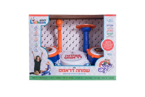ערכת תופים אלקטרוניים מיין שמחה דראמס [אידיש]