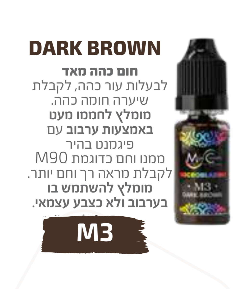 צבע לאיפור קבוע M3 חום כהה מאוד DARK BROWN