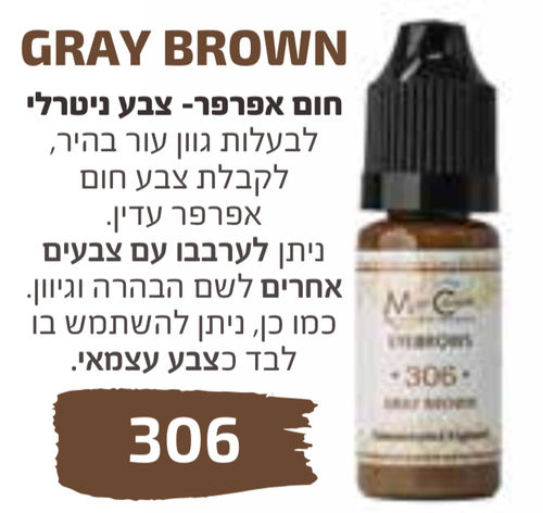 צבע לאיפור קבוע מס׳ 306 חום אפרפר GRAY BROWN