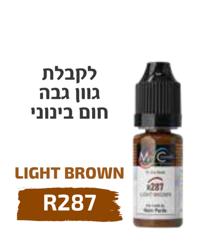 צבע לאיפור קבוע מס׳ R287 חום בינוני LIGHT BROWN