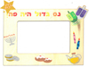 6 מסגרת עץ לתמונה סמלי חנוכה