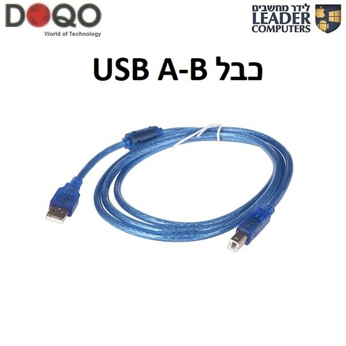 כבל a-b USB2.0 למדפסת | אורך 3 מטר | מבית DOQO