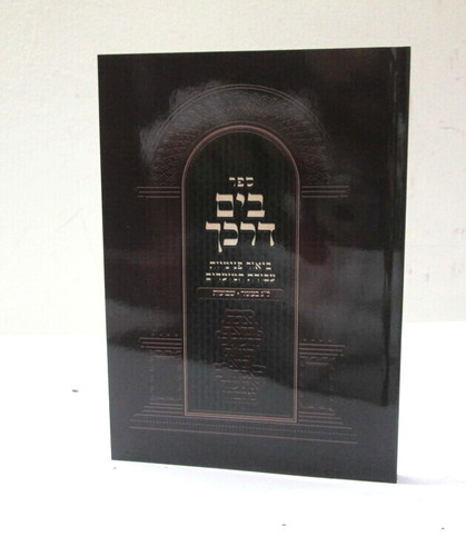 בים דרכך - ל