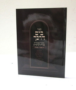 בים דרכך - ל"ג בעומר - שבועות