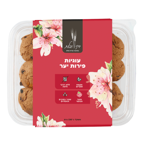 עוגיות פירות יער מקמח שקדים - דני וגלית 
