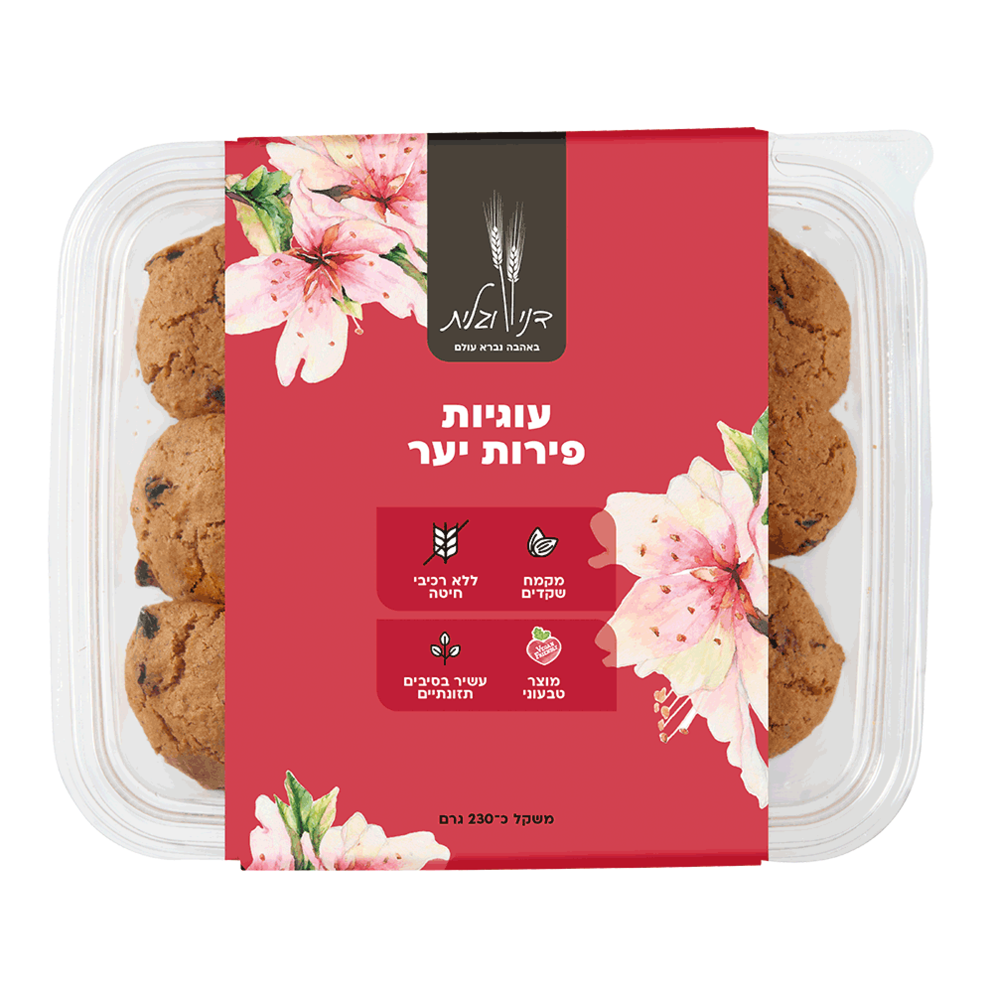 עוגיות פירות יער מקמח שקדים - דני וגלית 