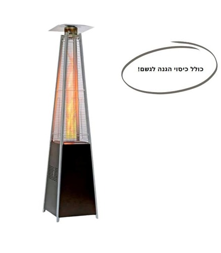 פטריית חימום גז פירמידה איכותית עשויה נירוסטה בצבע שחור 
