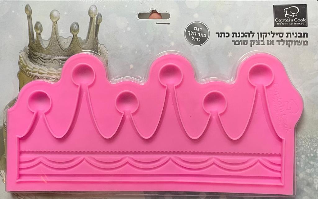  כתר מלך גדול