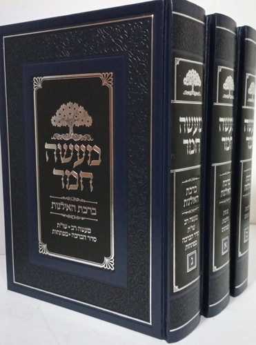 מעשה חמד ג
