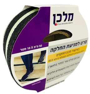 סרט מונע החלקה שחור עם פס פולט אור 10 מטר