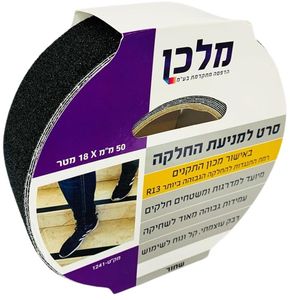 סרט מונע החלקה 18 מטר שחור