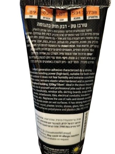 שפורפרת דבק טורבו טאק 100 מ''ל לבן
