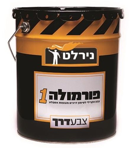צבע לדרכים/כביש - פורמולה 1 שחור 5 ליטר