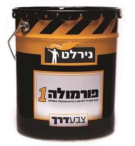 צבע לדרכים/כביש - פורמולה 1 שחור 5 ליטר