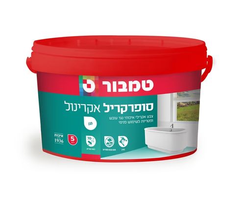 צבע אקרילי  לקיר סופרקריל אקרינול לבן 5 ליטר טמבור