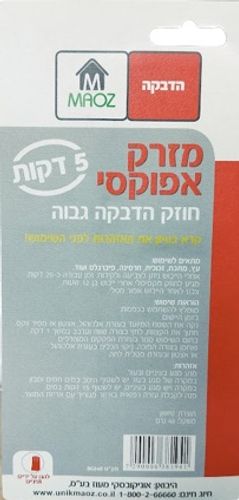 מזרק דבק אפוקסי מהיר בעל חוזק הדבקה גבוה