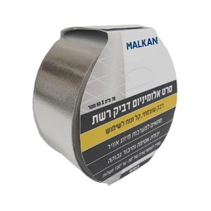 סרט אלומיניום דביק כסוף רשת ברוחב 7 ס”מ ובאורך 50 מטר