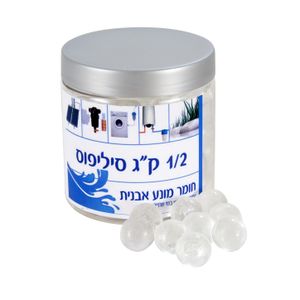 כדורי סיליפוס 1/2 ק"ג