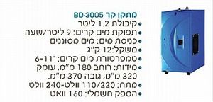 מערכת מים קרים תת כיורית