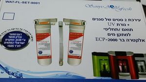 סט 2 סננים + נורה UV תואם אלקטרה בר ECP -2000