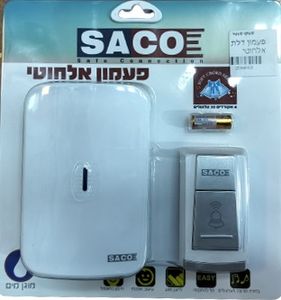 פעמון דלת אלחוטי דיגיטלי 20 מנגינות SACO