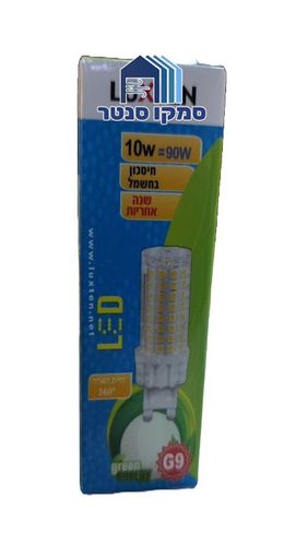 נורה לבית מנורה G9 לד 10W