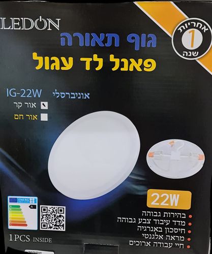 גוף תאורה עגול שקוע מתכוונן לפי מידה 22W