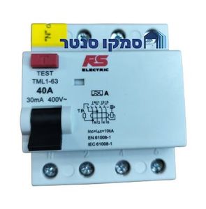 מפסק פחת 4X40A RS BECHOR