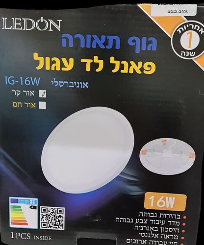 גוף תאורה לד שקוע מתכוונן לפי מידה 16W LEDON
