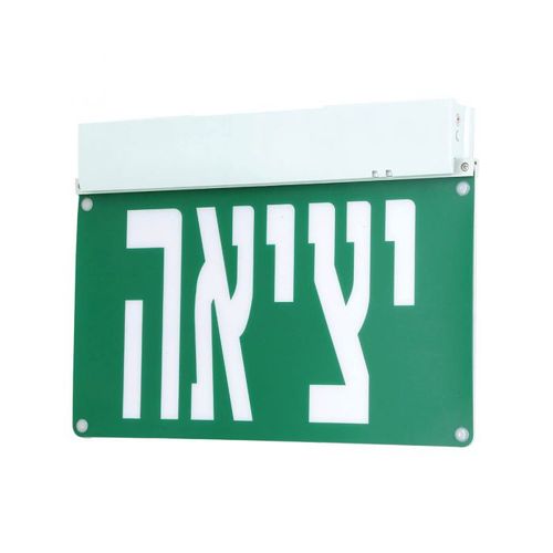 שלט יציאה חרום ORAN