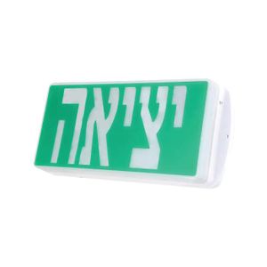 גוף תאורת חירום להכוונה 3W