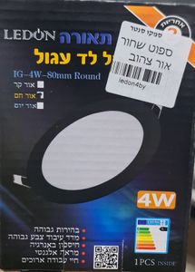 ספוט עגול מסגרת שחורה אור לבן / צהוב LEDON 4W
