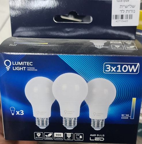 שלישיית נורות לד E27 10W אור לבן LUMITEC