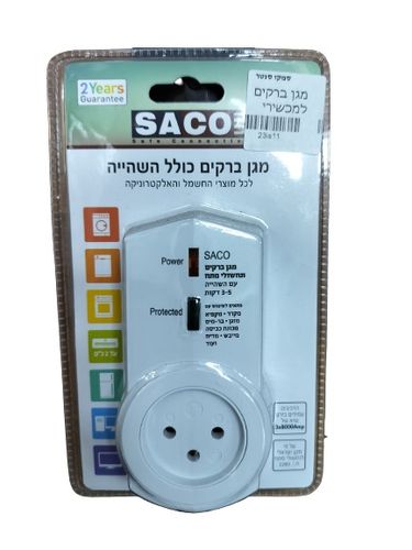 מגן ברקים למכשירי חשמל עם השהייה 3-5 SACO