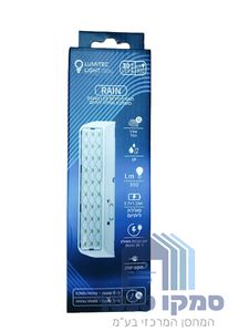 תאורת חירום LED ניידת LUMITEC