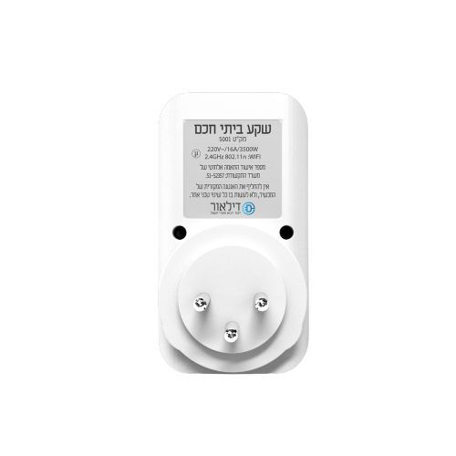מתאם חכם תקע לשקע ישראלי (דור 3) SMARTGRADE WIFI