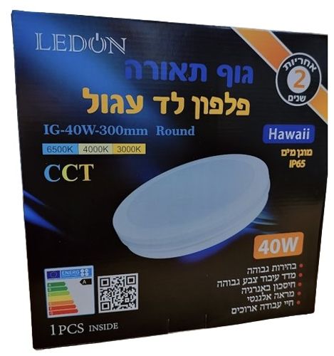 גוף תאורה לד מוגן מים LEDON HAWAII 40W