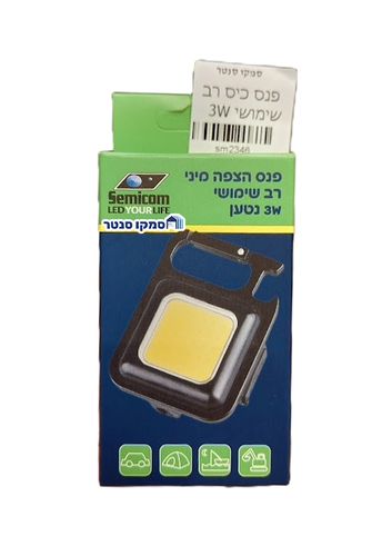 פנס כיס הצפה מיני נטען פותחן בקבוקים 3W