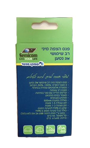 פנס כיס הצפה מיני נטען פותחן בקבוקים 3W