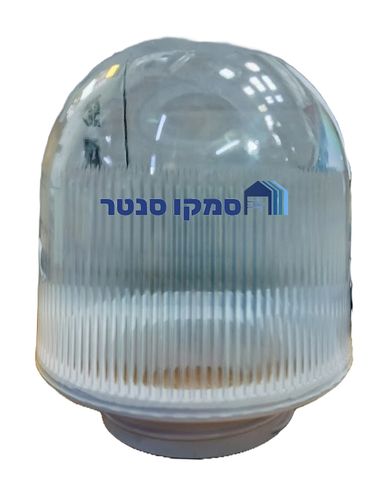 כיסוי לבית מנורה ארמטורה - חלבי או שקוף