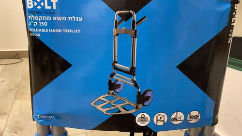 עגלת משא 150 ק''ג מתקפלת BOLT