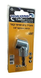 מוביל ביט זוויתי קצר CT