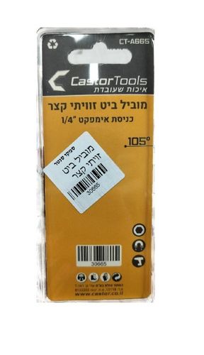 מוביל ביט זוויתי קצר CT