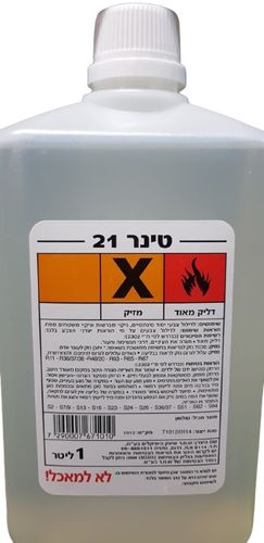 מדלל טינר 21 - 1 ליטר