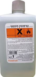 טרפנטין סינטטי 1 ליטר