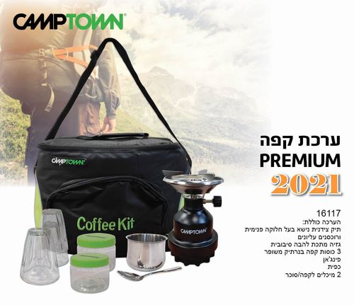 ערכת קפה 2 כוסות בתיק טיולים ללא מיכל גז CAMPTOWN