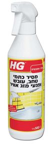 חומר נגד עובש - מסיר כתמי עובש וטחב 500 מ"ל HG