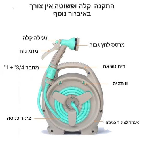 סט צינור השקיה 30 מטר בגלגלת מעוצבת עם אקדח 9 מצבים TOTAL