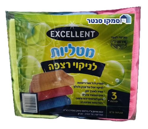 מטליות סחבה מיקרופייבר לניקוי ושטיפת רצפה - 3 יחידות