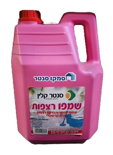 שמפו רצפות לניקוי הברקה וקרצוף רצפה - 4 ליטר